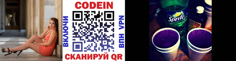 Кодеин напиток Lean (лин)  даркнет сайт  Сортавала 