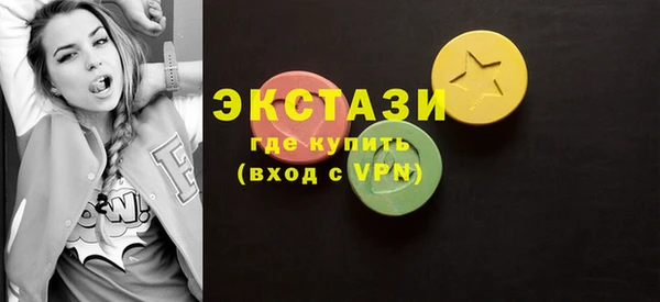 экстази Железноводск