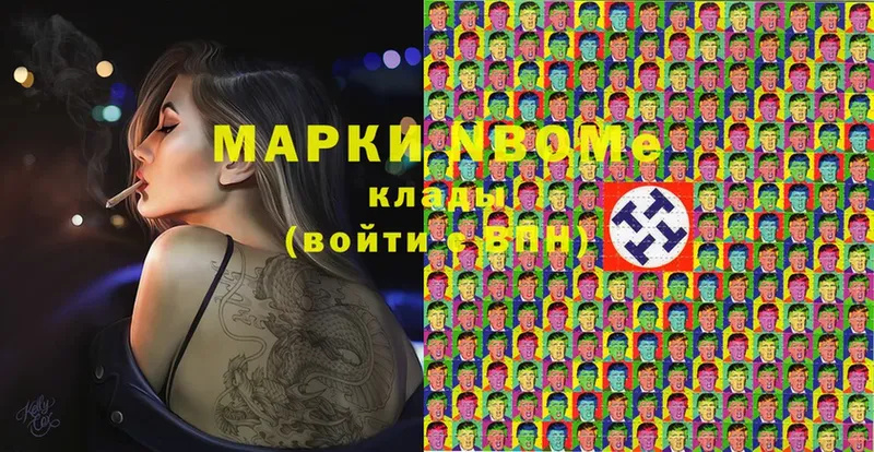 Марки N-bome 1,5мг  Сортавала 